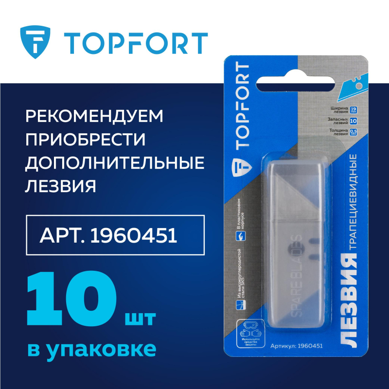 Нож универсальный складной TOPFORT 19мм трапец.+резак д/строп,стяжек - фото 10