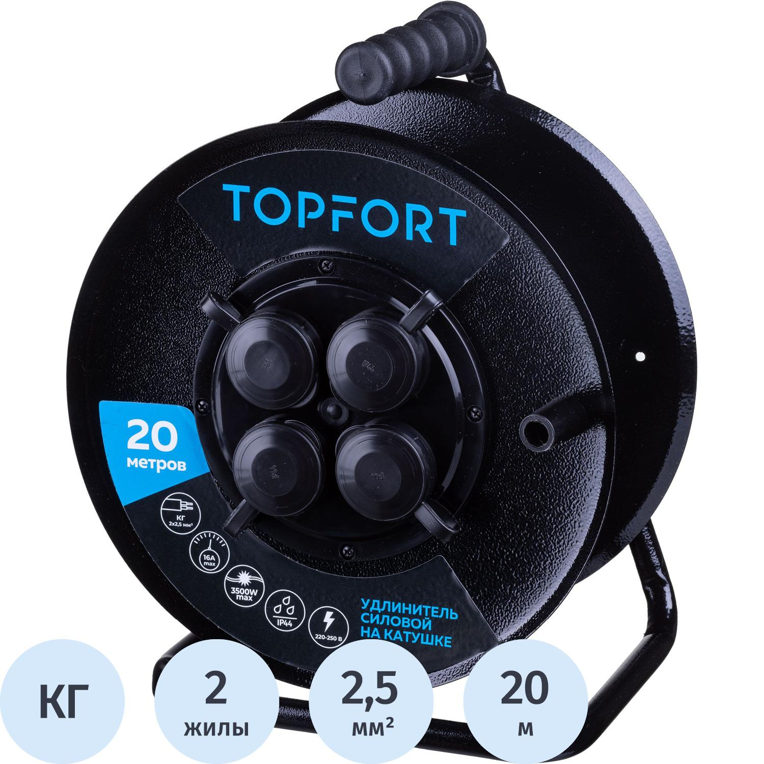 Удлинитель Topfort метал. КГ 2x2,5 кв.мм 20м 16А 4 гнезда б/з.,с/загл.,IP44 - фото 1