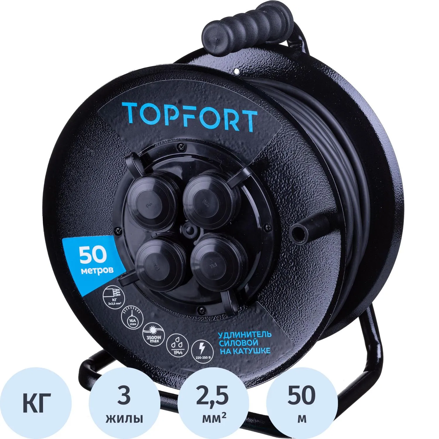 Удлинитель Topfort метал. КГ 3x2,5 кв.мм 50м 16А 4 гнезда с/з.,с/загл.,IP44 - фото 1