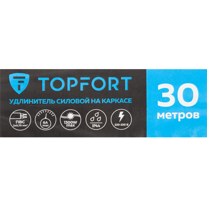 Удлинитель Topfort каркас ПВС 2х0,75 кв.мм 30м 6А 1 гнездо б/з.,с/заг.,IP44 - фото 5
