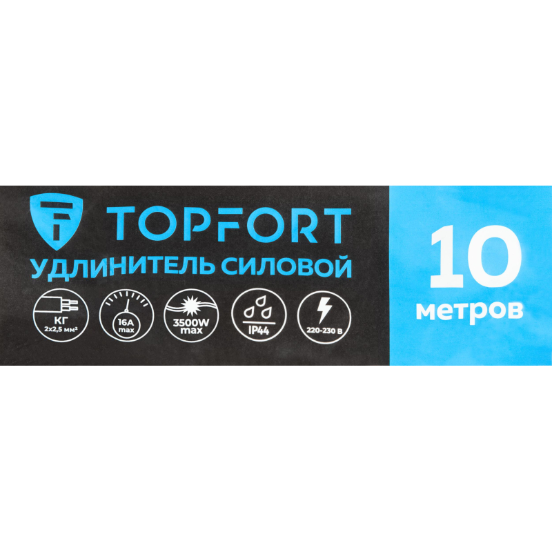 Удлинитель Topfort бублик КГ 2x2,5 кв.мм 10м 16А 1 гнездо б/з.,с/загл.,IP44 - фото 5