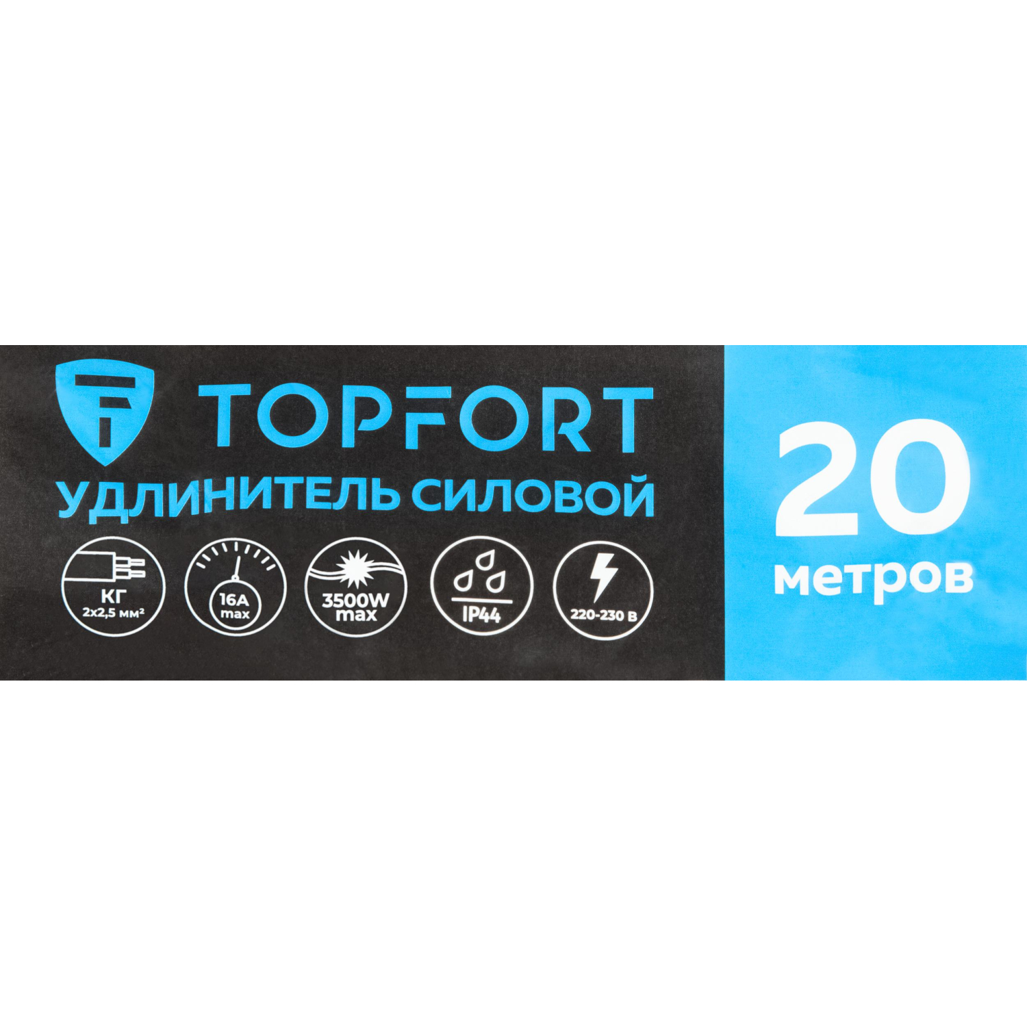 Удлинитель Topfort бублик КГ 2x2,5 кв.мм 20м 16А 1 гнездо б/з.,с/загл.,IP44 - фото 5