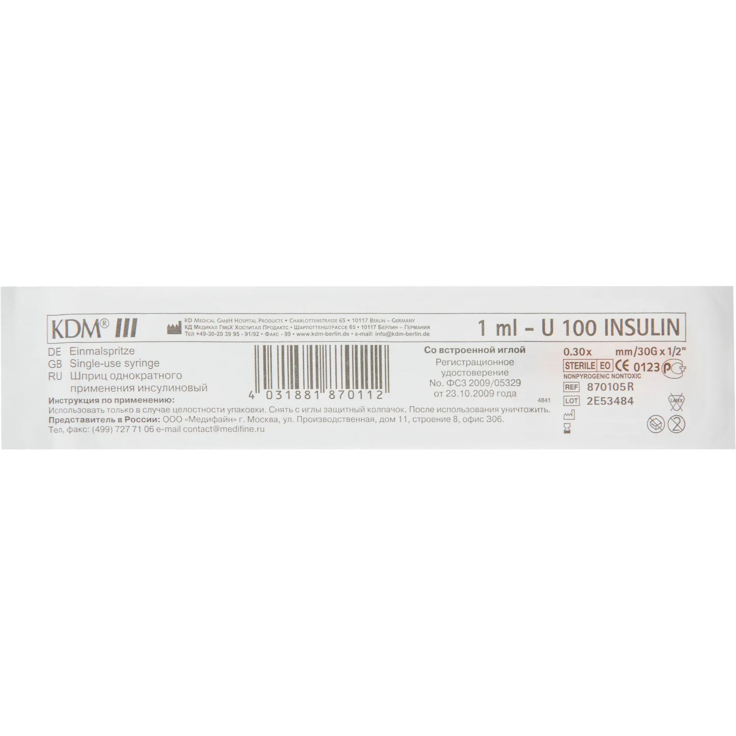 Шприц инсулиновый U-100 1мл 30G(0.30х8) инт. 100шт/уп KDМ - фото 5