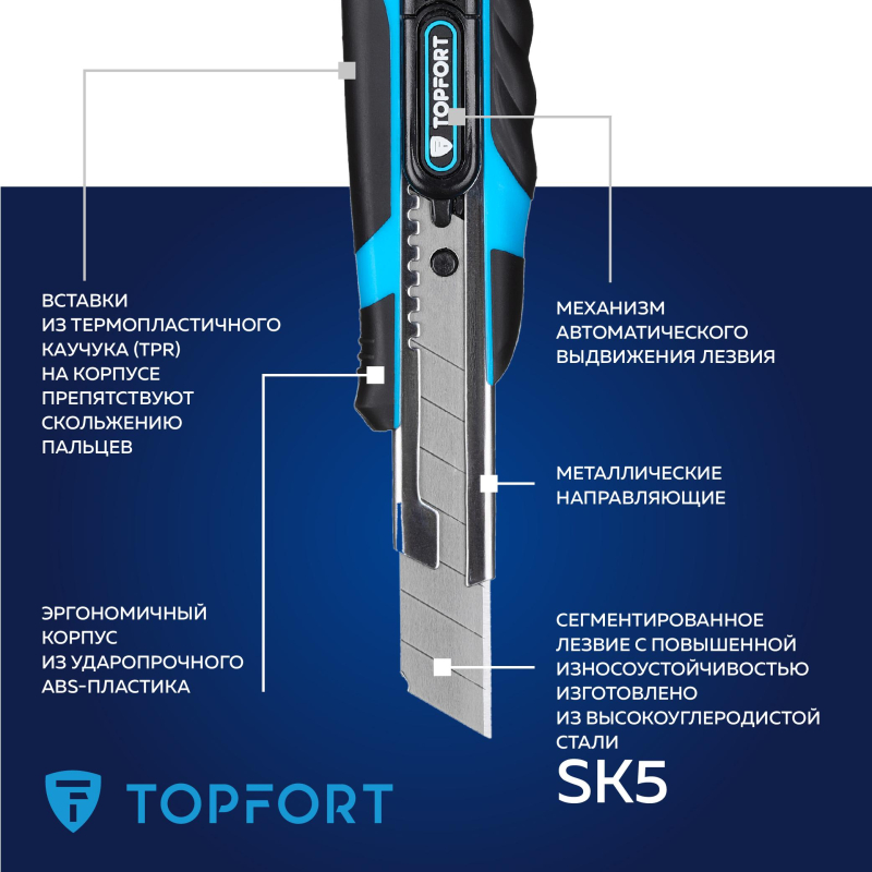 Нож универсальный TOPFORT 18мм с мет.напр.,дв.сист.выдв.+блок.лезв.,ABS+TPR - фото 9