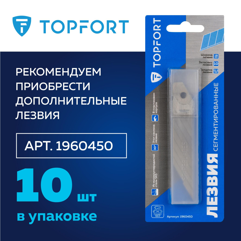 Нож универсальный TOPFORT 18мм с мет.напр.,дв.сист.выдв.+блок.лезв.,ABS+TPR - фото 10