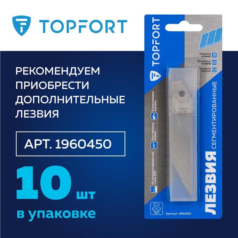 Нож универсальный TOPFORT 18мм металл.корпус, лезвие 30град - фото 9