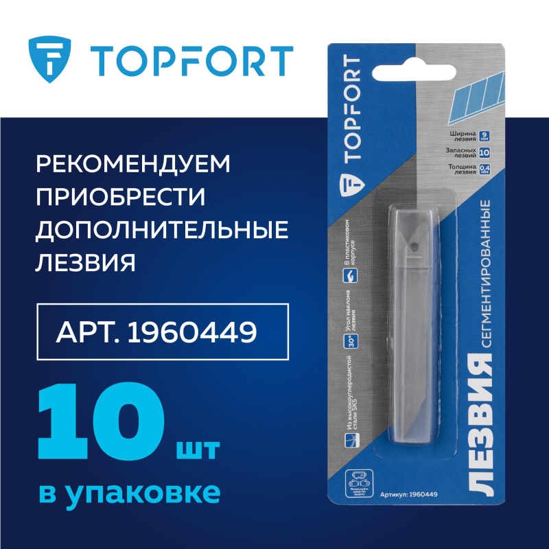 Нож универсальный TOPFORT 9мм металл.корпус, лезвие 30град - фото 9