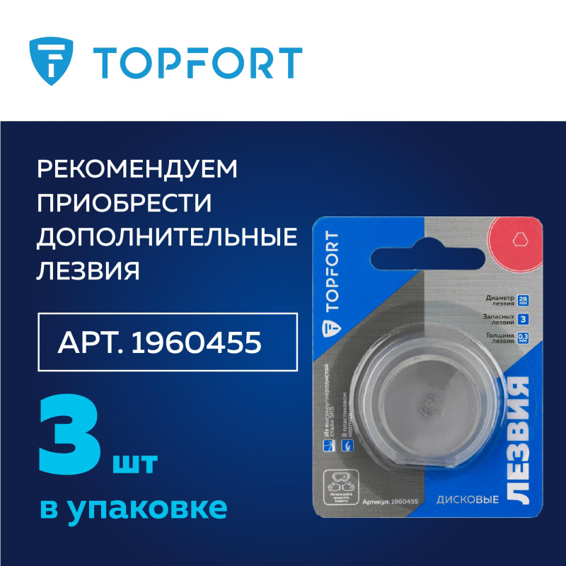 Нож раскройный TOPFORT роликовый, 28мм лезвие,ABS+TPR - фото 10