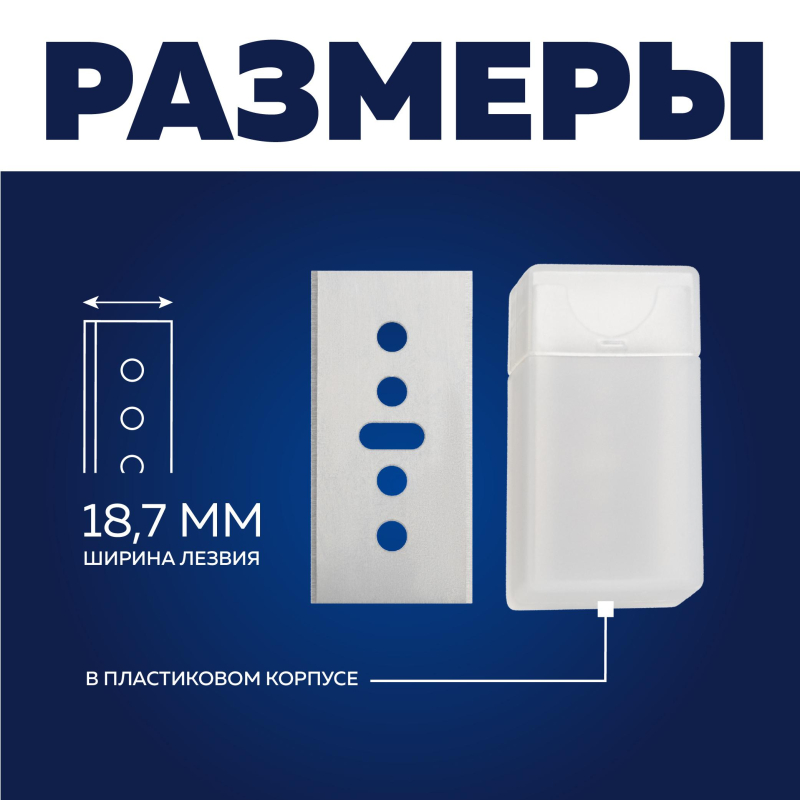 Лезвие для ножей безопасных запасное TOPFORT 18,7мм прямоуг.,ст.SK5,5шт/уп - фото 7