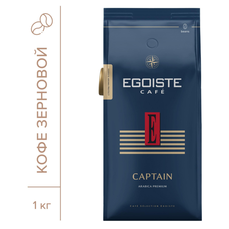 Кофе в зернах EGOISTE Captain, 100% Арабика, 1кг пакет - фото 1