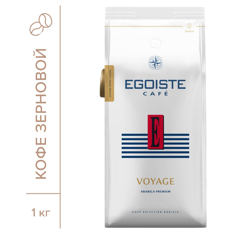 Кофе в зернах EGOISTE Voyage, 100% Арабика, 1кг пакет - фото 1