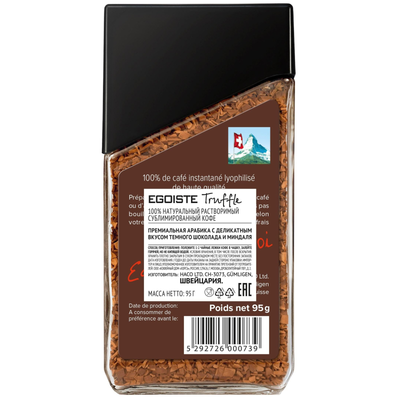 Кофе растворимый EGOISTE сублимированный Truffle, 95гр ст/б - фото 3