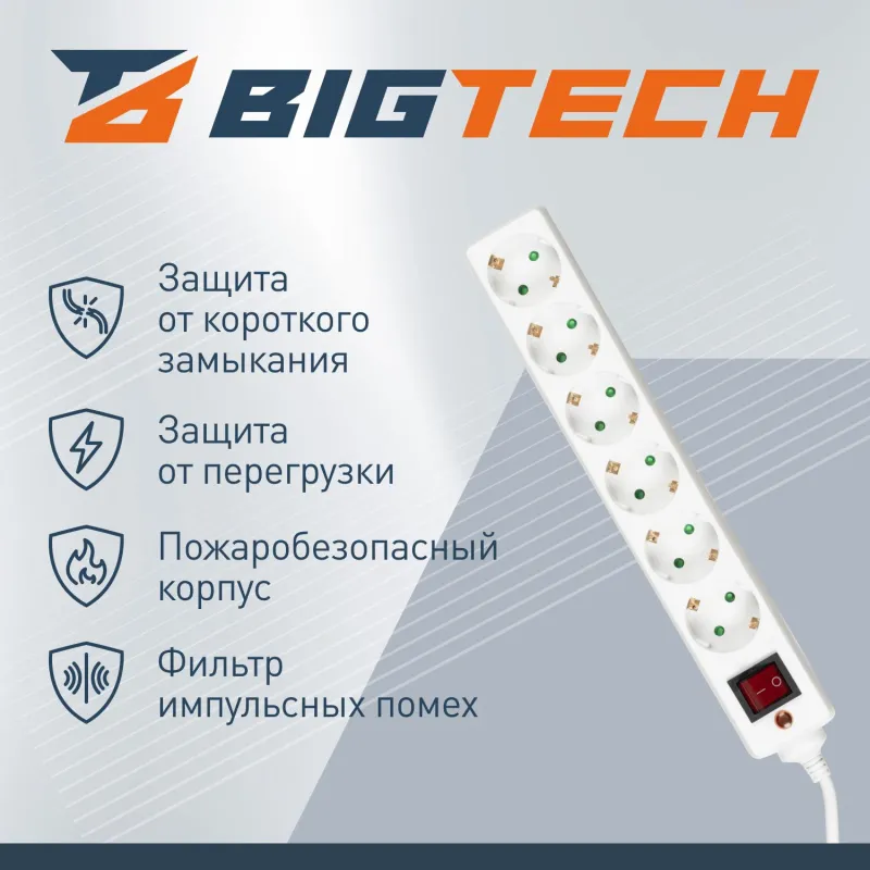 Сетевой фильтр BigTech CD6-1,8W1 (6р/1,8м/10А/2500Вт 1мм 2500Вт) - фото 3
