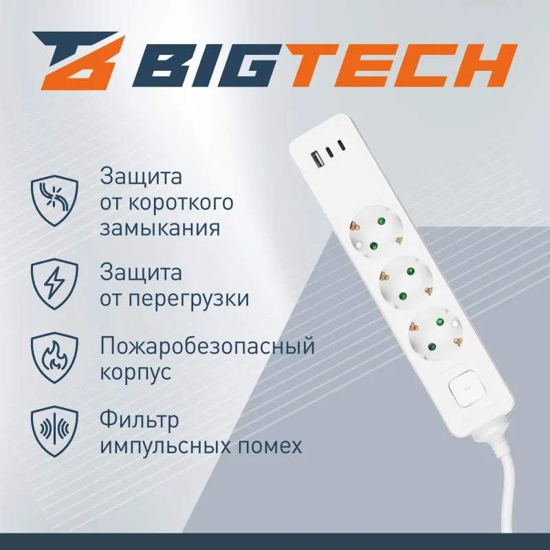 Сетевой фильтр BigTech CD3-1,4WU (3р/1,4м/USB-C/USB-A/16А/3680Вт белый) - фото 3