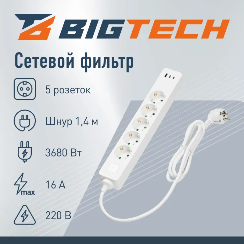 Сетевой фильтр BigTech CD5-1,4WU (5р/1,4м/USB-C/USB-A/16А/3680Вт белый) - фото 2