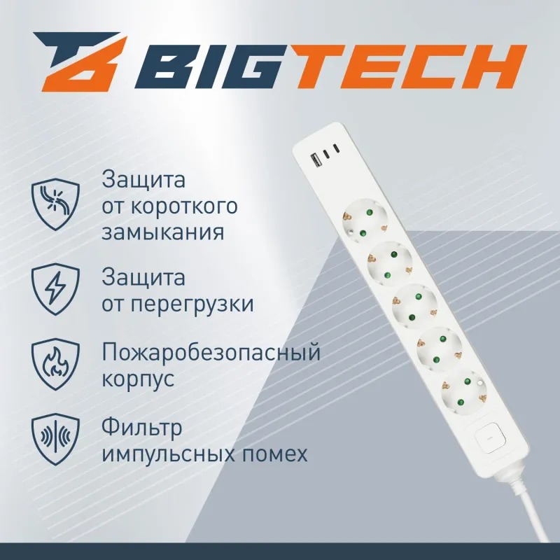 Сетевой фильтр BigTech CD5-1,4WU (5р/1,4м/USB-C/USB-A/16А/3680Вт белый) - фото 3
