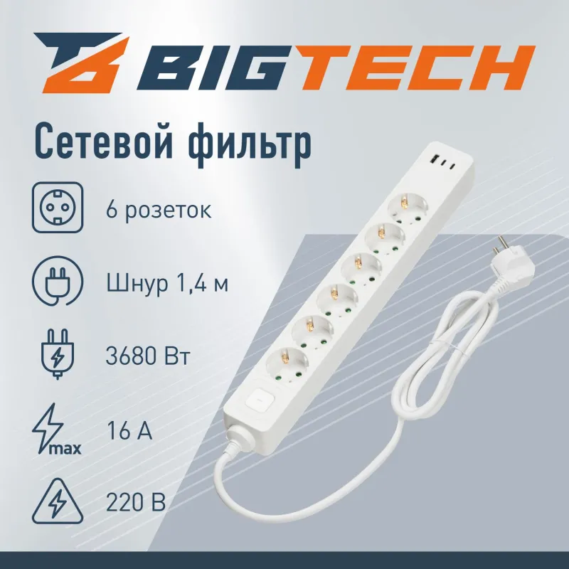 Сетевой фильтр BigTech CD6-1,4WU (6р/1,4м/USB-C/USB-A/16А/3680Вт белый) - фото 2