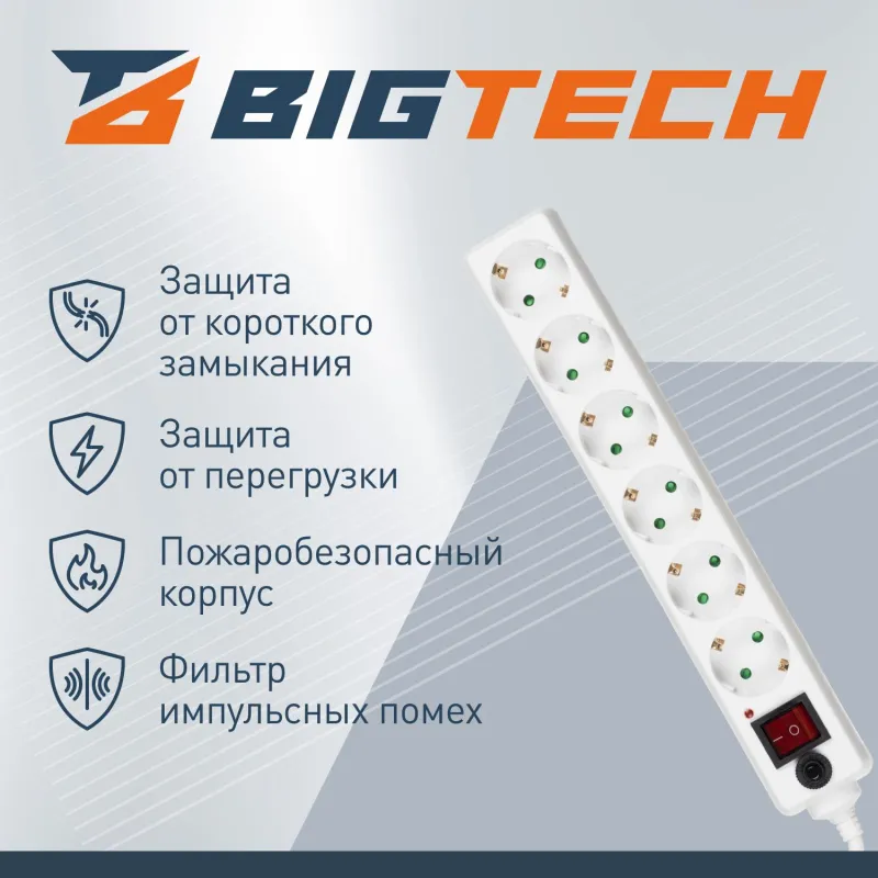Сетевой фильтр BigTech CD6-1,8W15 (6р/1,8м/16А/3680 Вт 1,5мм белый) - фото 3
