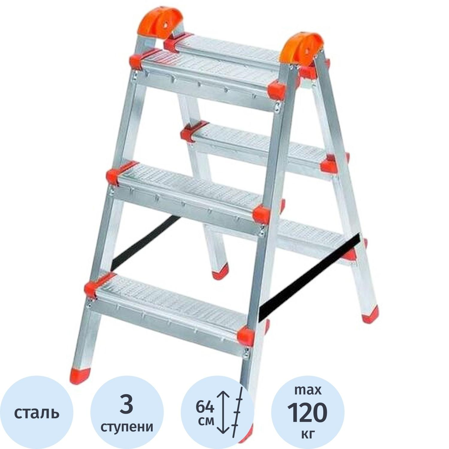 Стремянка - табурет стальная двухсторонняя 3 ступени Zalger (103-03) - фото 1