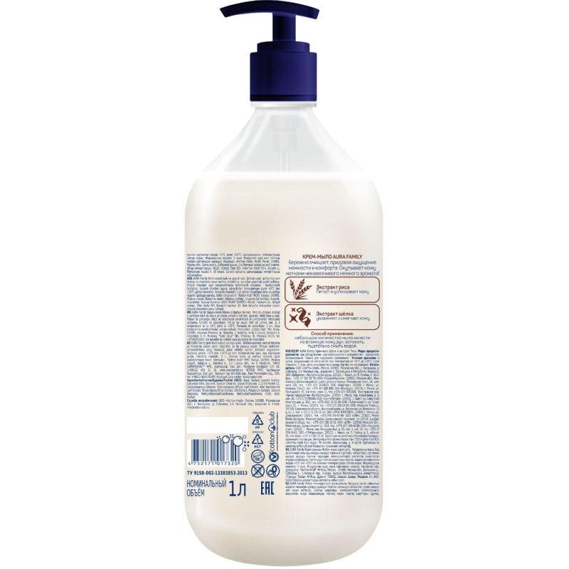 Крем-мыло AURA Шелк и рисовое молочко Silky Cream флакон/дозатор,  1000мл - фото 2