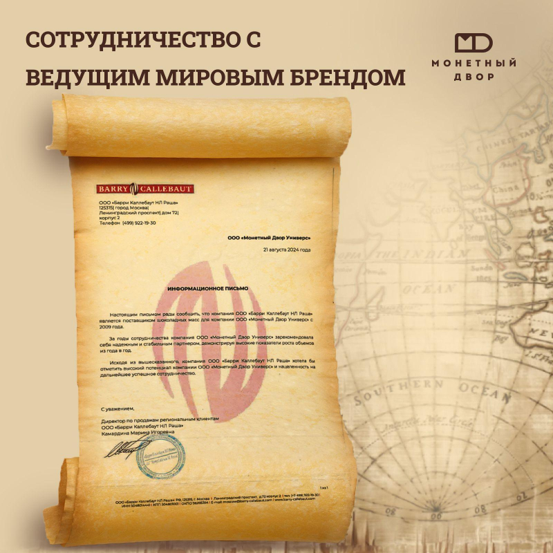 Шоколадная монета Золото Пиратов в банке в асс 6гх50шт/уп - фото 9