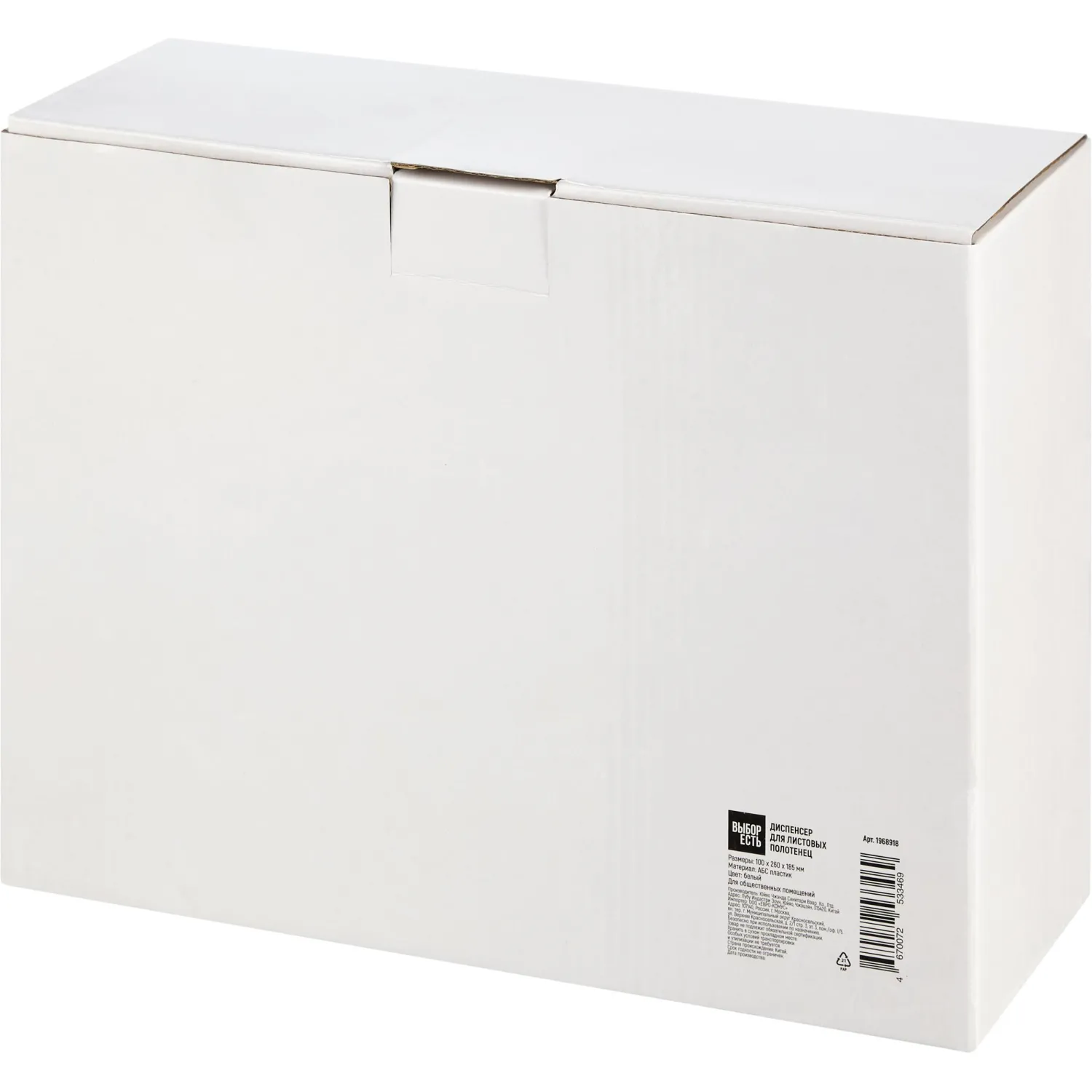 Диспенсер для полотенец лист.10х26х18,5 см. пластик, белый - фото 7