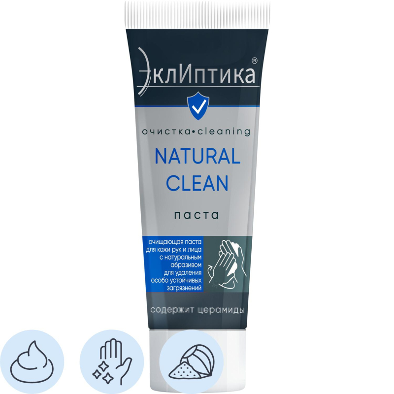 Паста очищающая натуральным абразивом ТМ ЭклИптика NATURAL CLEAN, 200 мл - фото 1