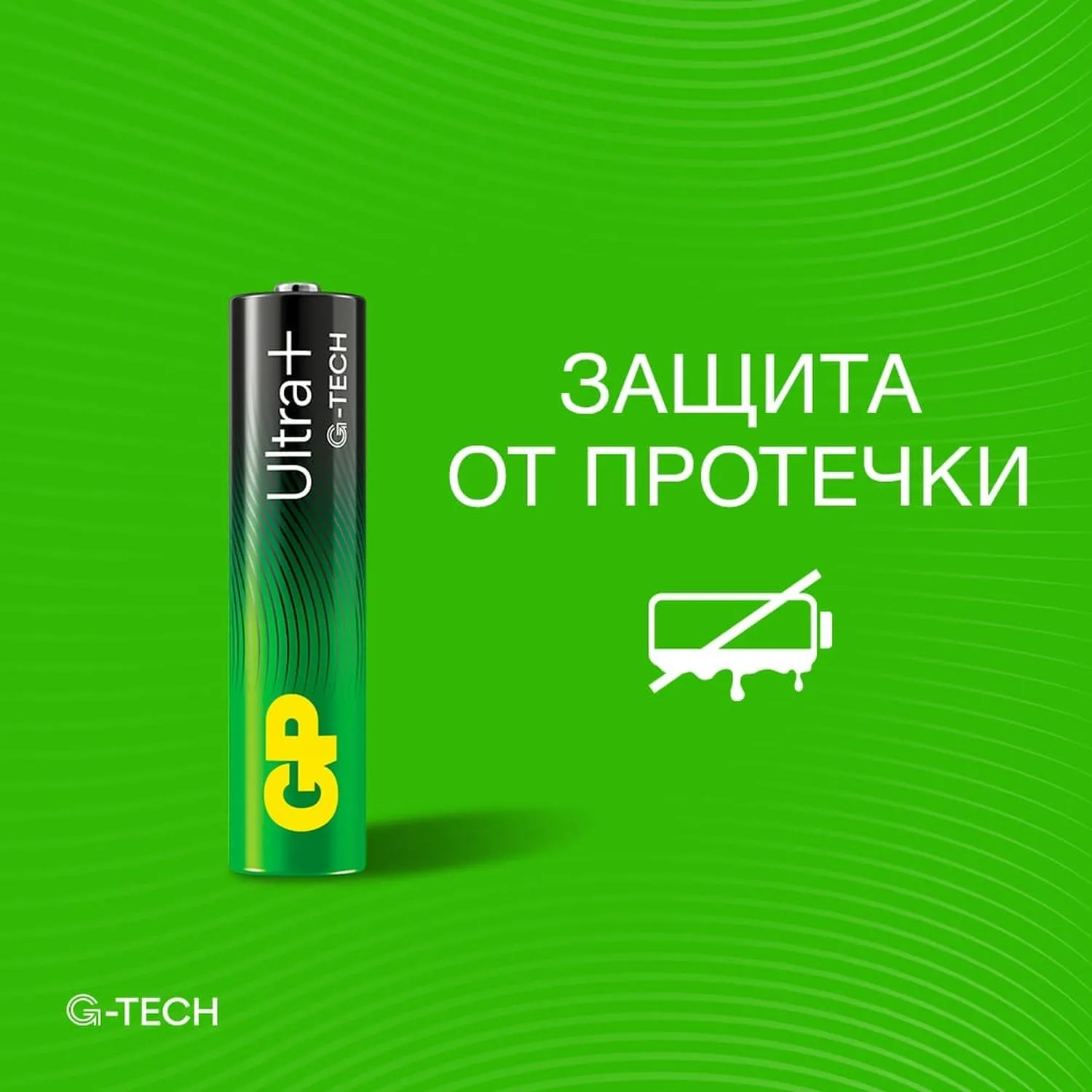 Батарейка GP Ultra+ Alkaline LR03 (ААА) 8шт/уп (GP24AUPA21-2CRB8) - фото 8