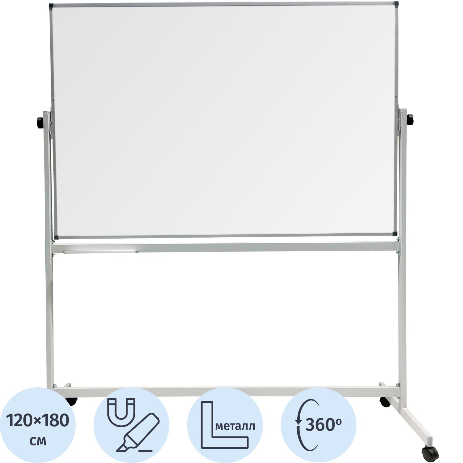Доска магнитно-маркерная BoardSYS поворотн 120х180 алюм.рама,лак 30ПО1-180Ф - фото 1