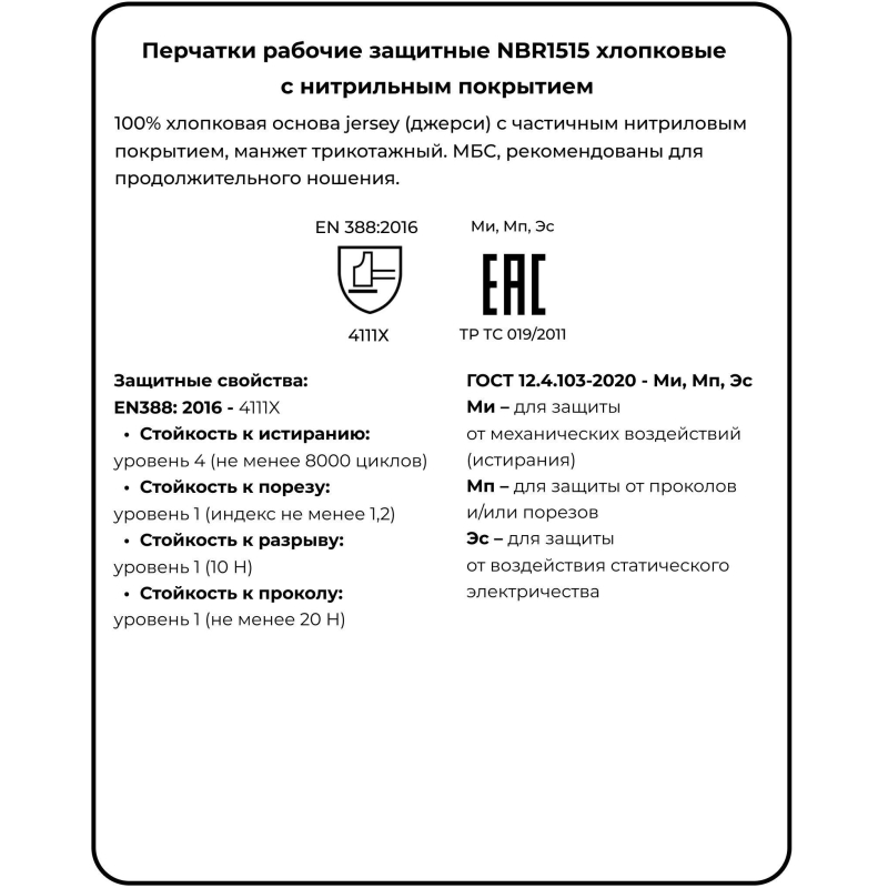 Перчатки защитные частичное нитриловое покрытие резинка SCAFFA NBR1515 р.10 - фото 9