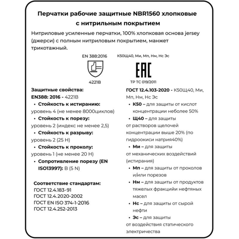 Перчатки защитные тройное нитриловое покрытие резинка SCAFFA NBR1560 р.9 - фото 7