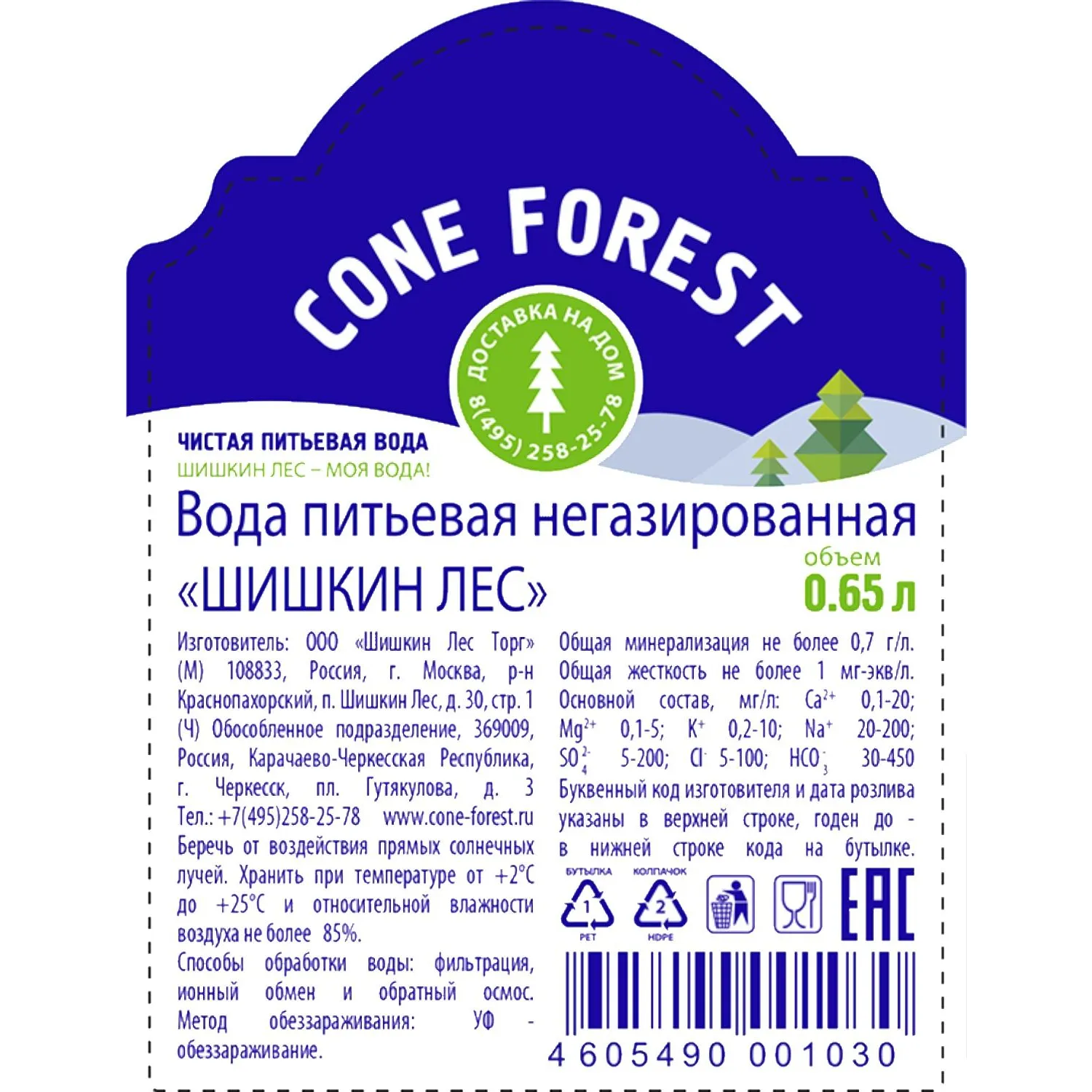 Вода питьевая Шишкин Лес негазированная пэт 0,65л - фото 2