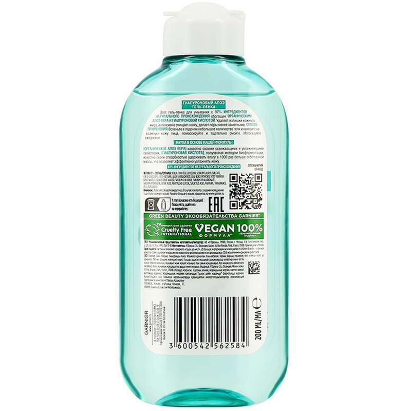 Пенка для умывания Garnier Skin Naturals Гиал Алоэ Гель д/умывания, 200мл - фото 2