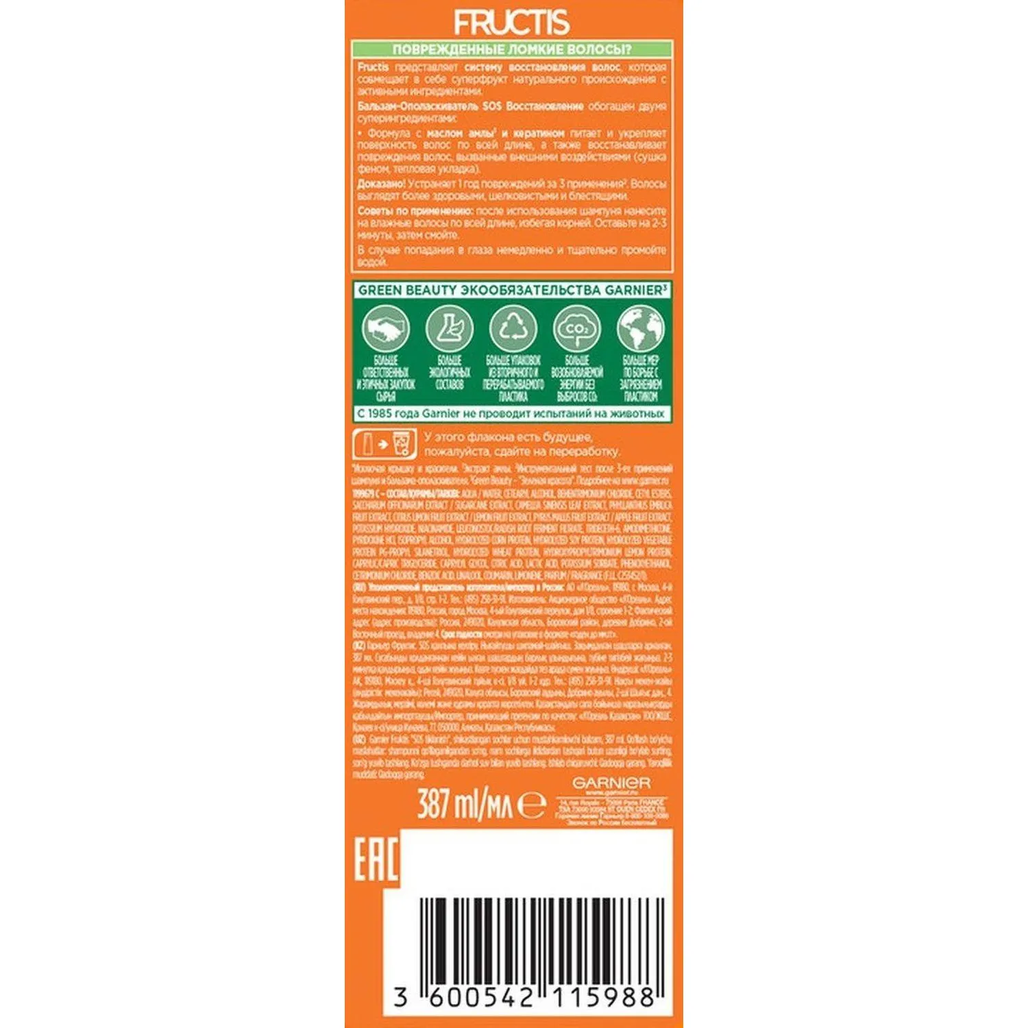 Бальзам - ополаскиватель Garnier Fructis SOS Восстановление 387мл в асс-те - фото 3