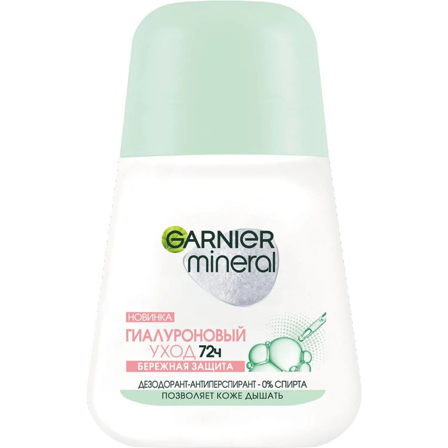 Дезодорант-антиперспирант Garnier ролик Mineral Гиалурон уход 72ч жен, 50мл - фото 2