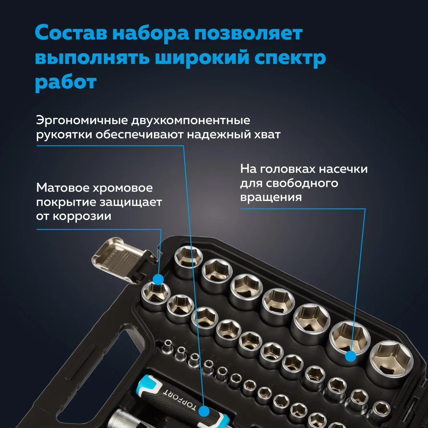 Набор инструмента Topfort 94 предметов  1/4 и 1/2 - фото 13