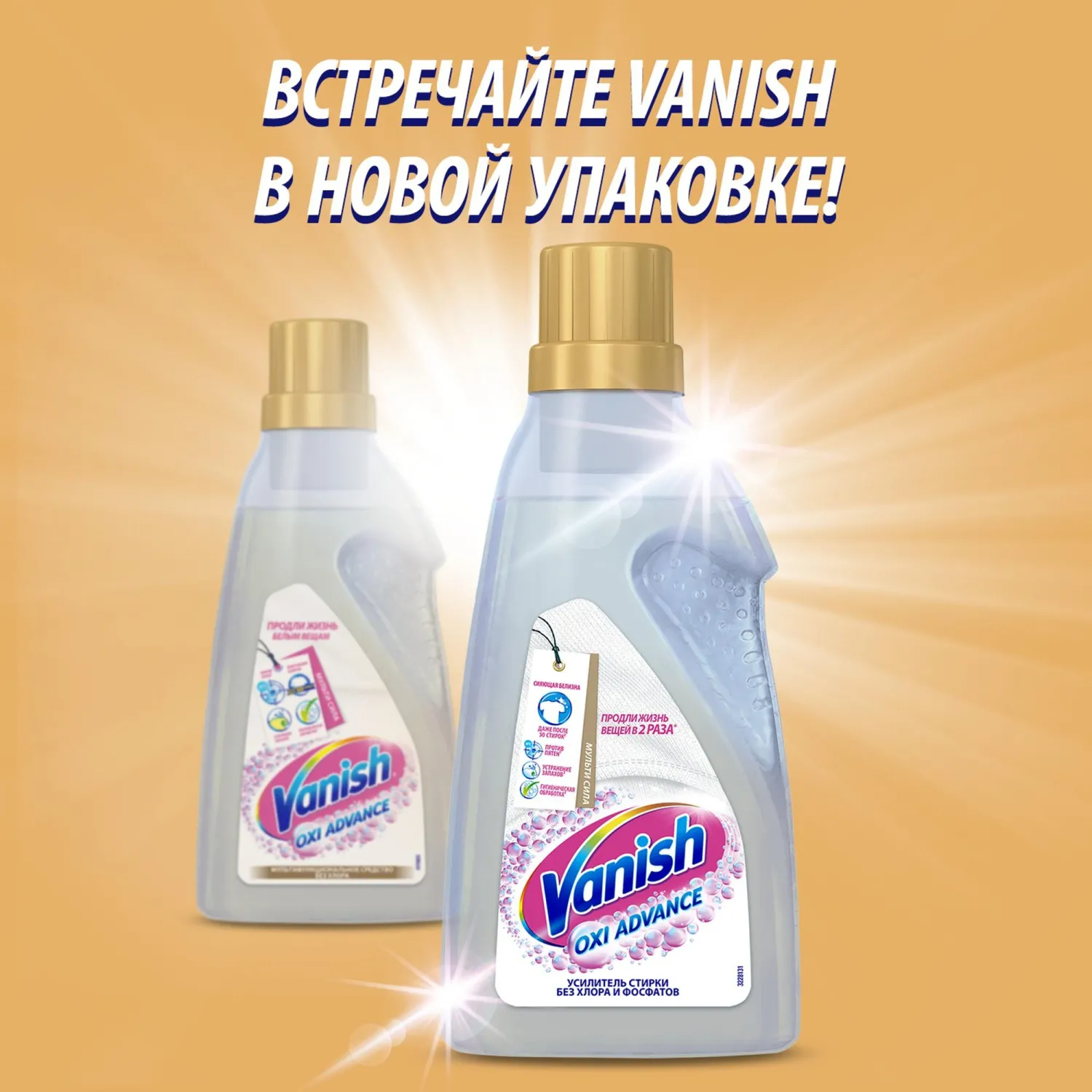Отбеливатель для тканей Vanish Oxi Advance Гель 750 мл_1428101 - фото 4