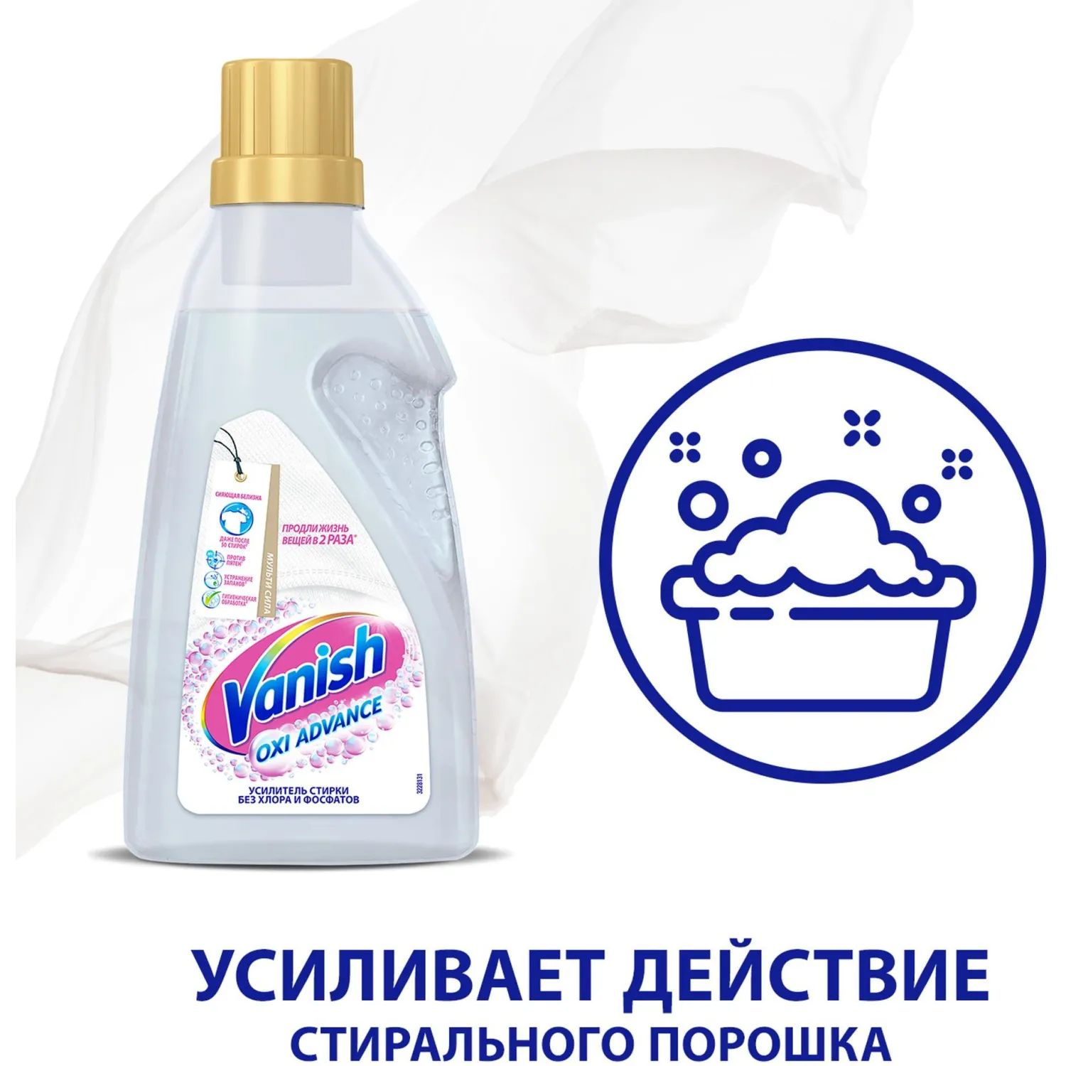 Отбеливатель для тканей Vanish Oxi Advance Гель 750 мл_1428101 - фото 7