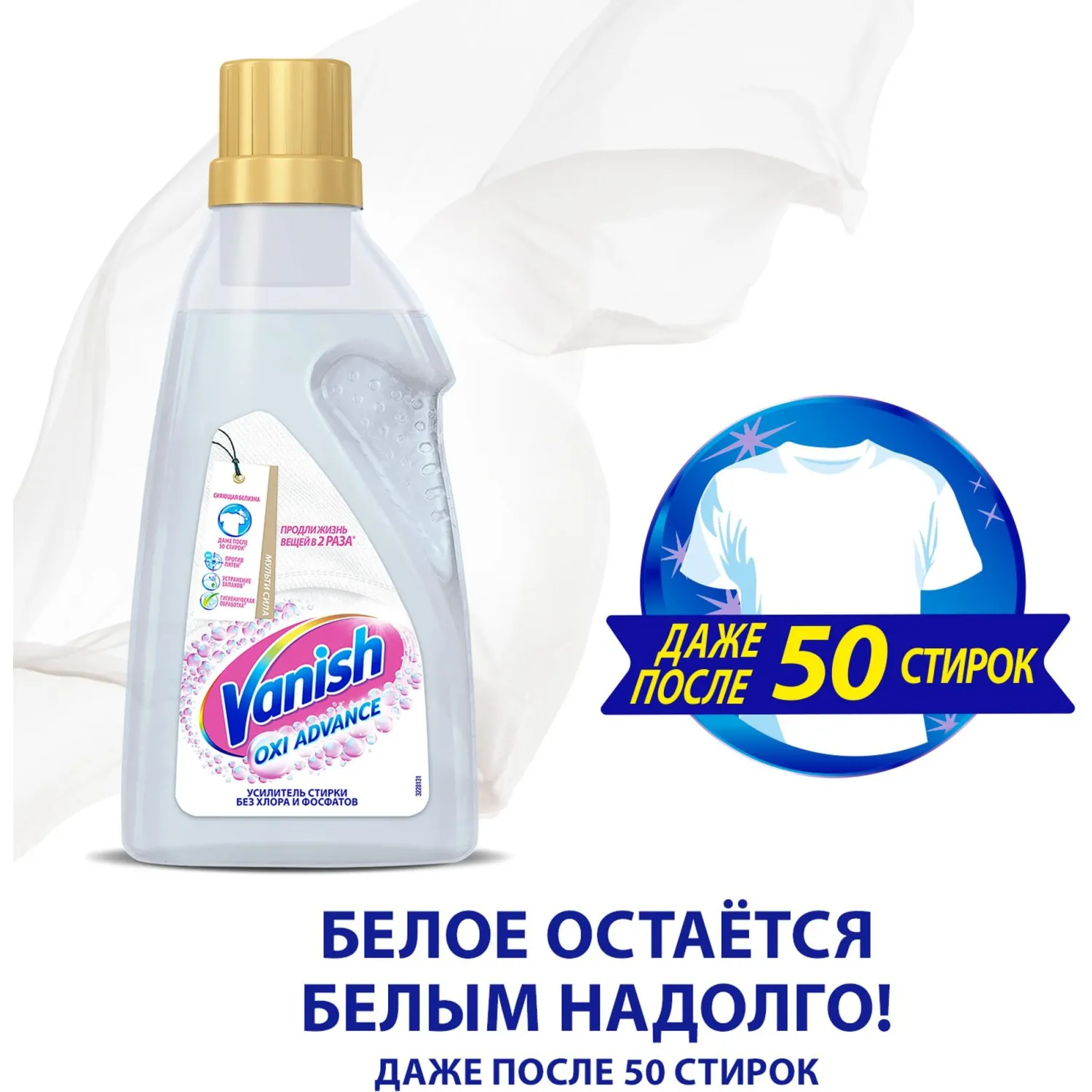 Отбеливатель для тканей Vanish Oxi Advance Гель 750 мл_1428101 - фото 8