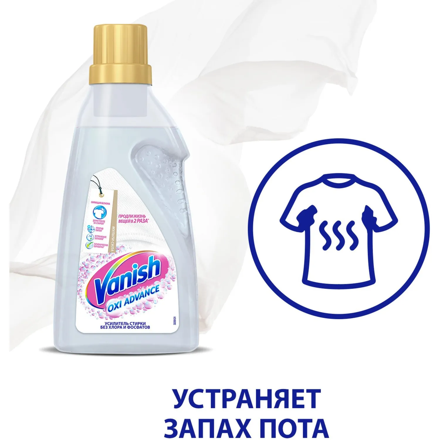 Отбеливатель для тканей Vanish Oxi Advance Гель 750 мл_1428101 - фото 9