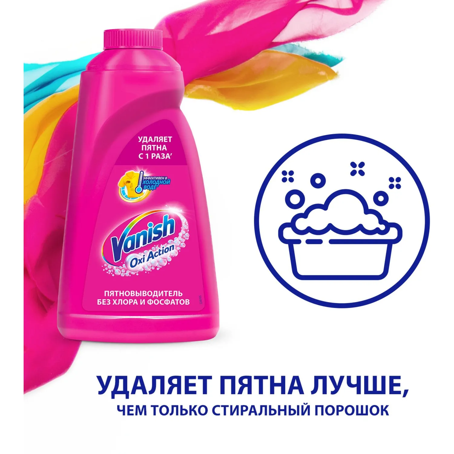 Пятновыводитель VANISH OXI Action спец д/тканей 450мл_1552242_АЛРС - фото 5