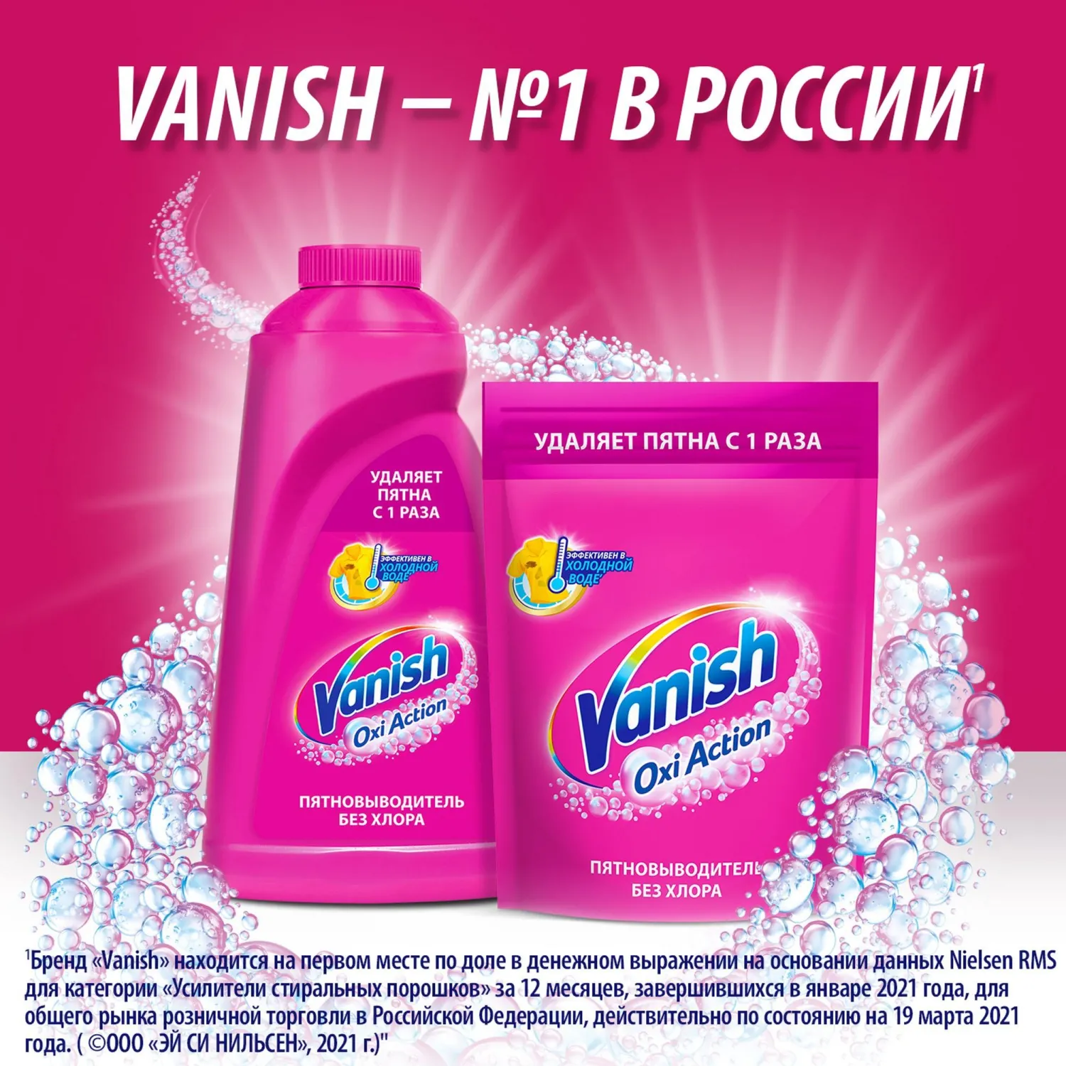 Пятновыводитель VANISH OXI Action спец д/тканей 450мл_1552242_АЛРС - фото 9