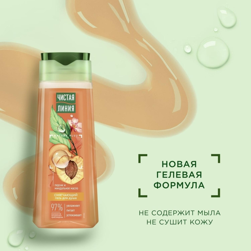 Гель для душа Чистая Линия Смягч, с персиком и масл.минд 250мл_1618041_Алрс - фото 6
