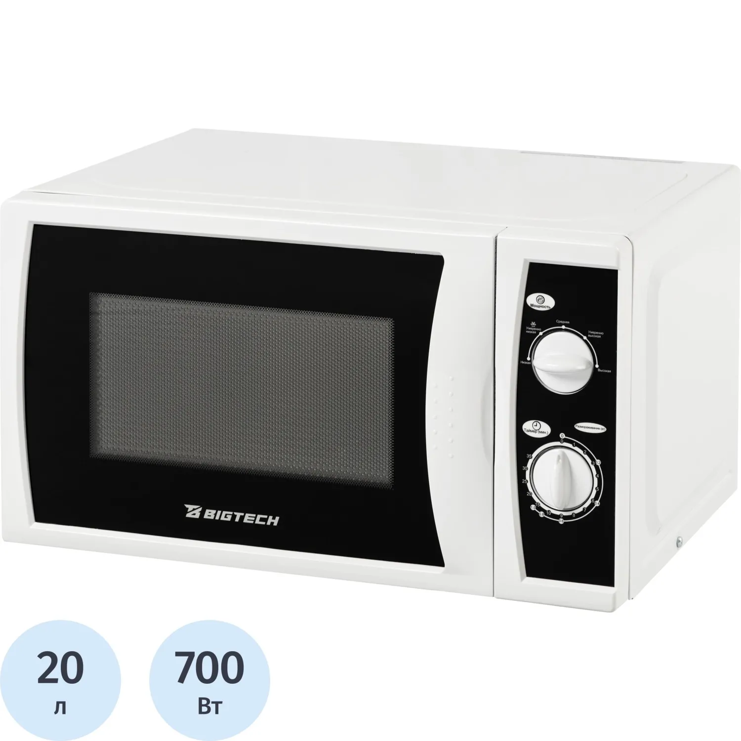 Микроволновая печь BigTech EMWO101W, 20л., 700 вт. белый - фото 1