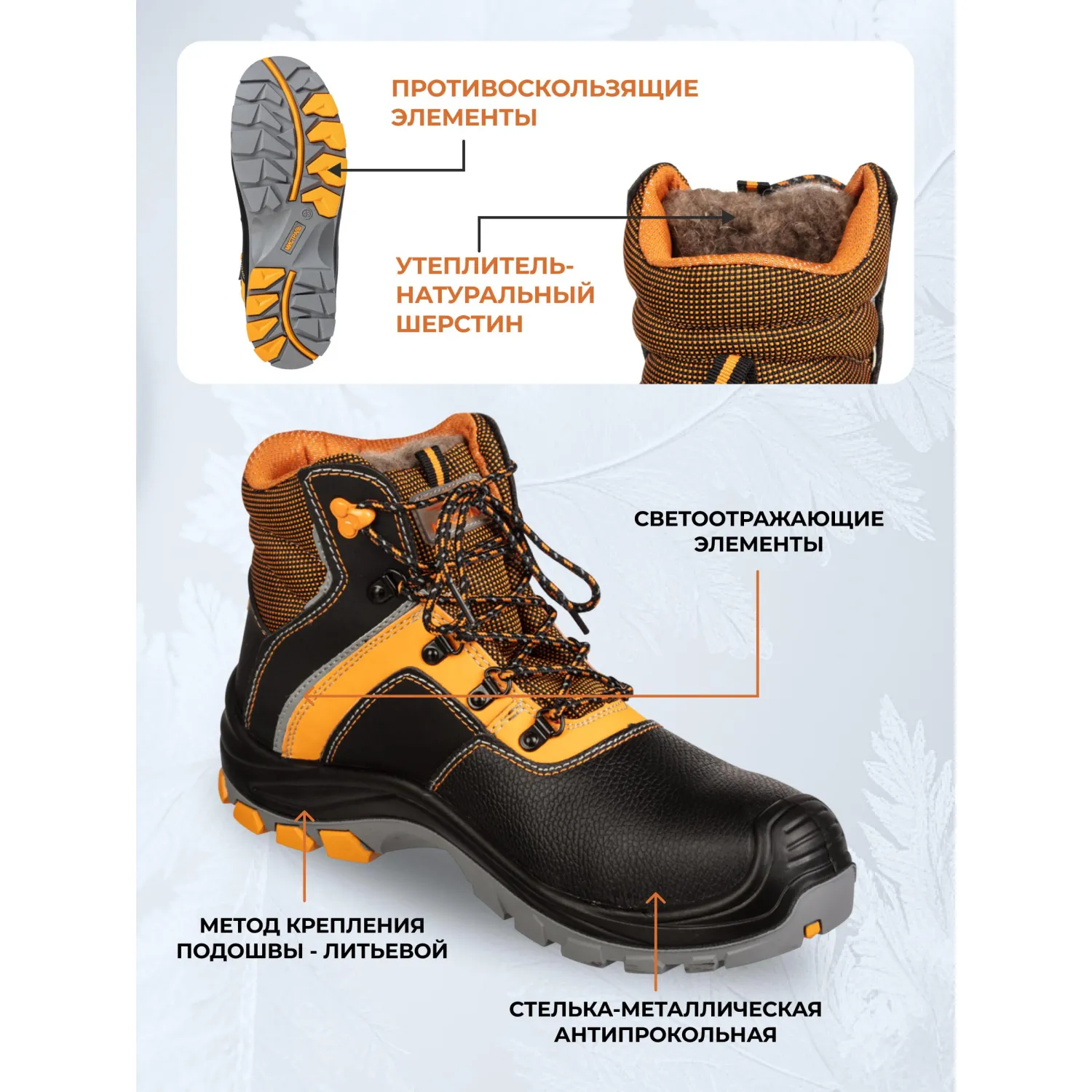 Ботинки Мистраль ULTRA ПУ/Р с КП и АС шерст. мех р44 (128709) - фото 2