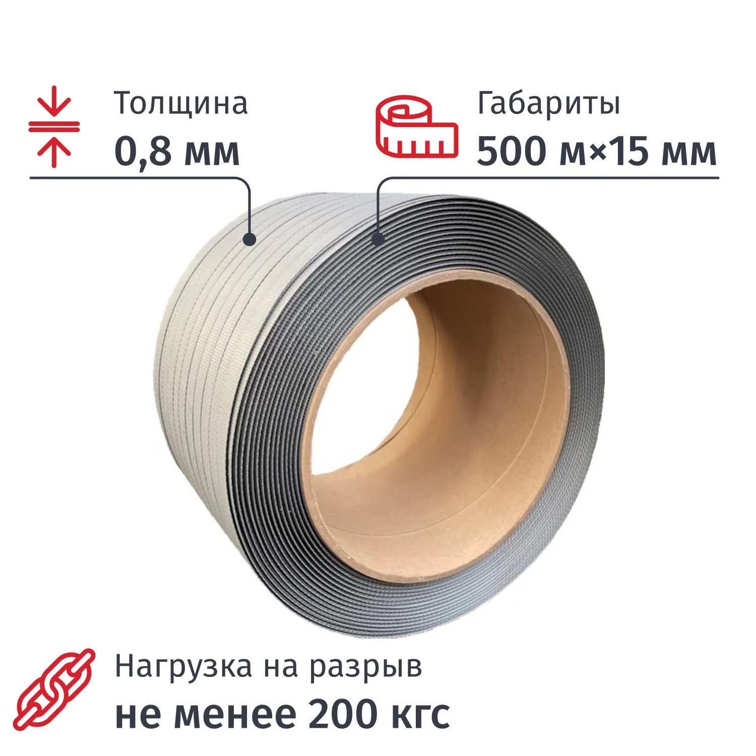 Стреппинг лента полипропиленовая 15мм х 0,8 (500 м.), серая - фото 1