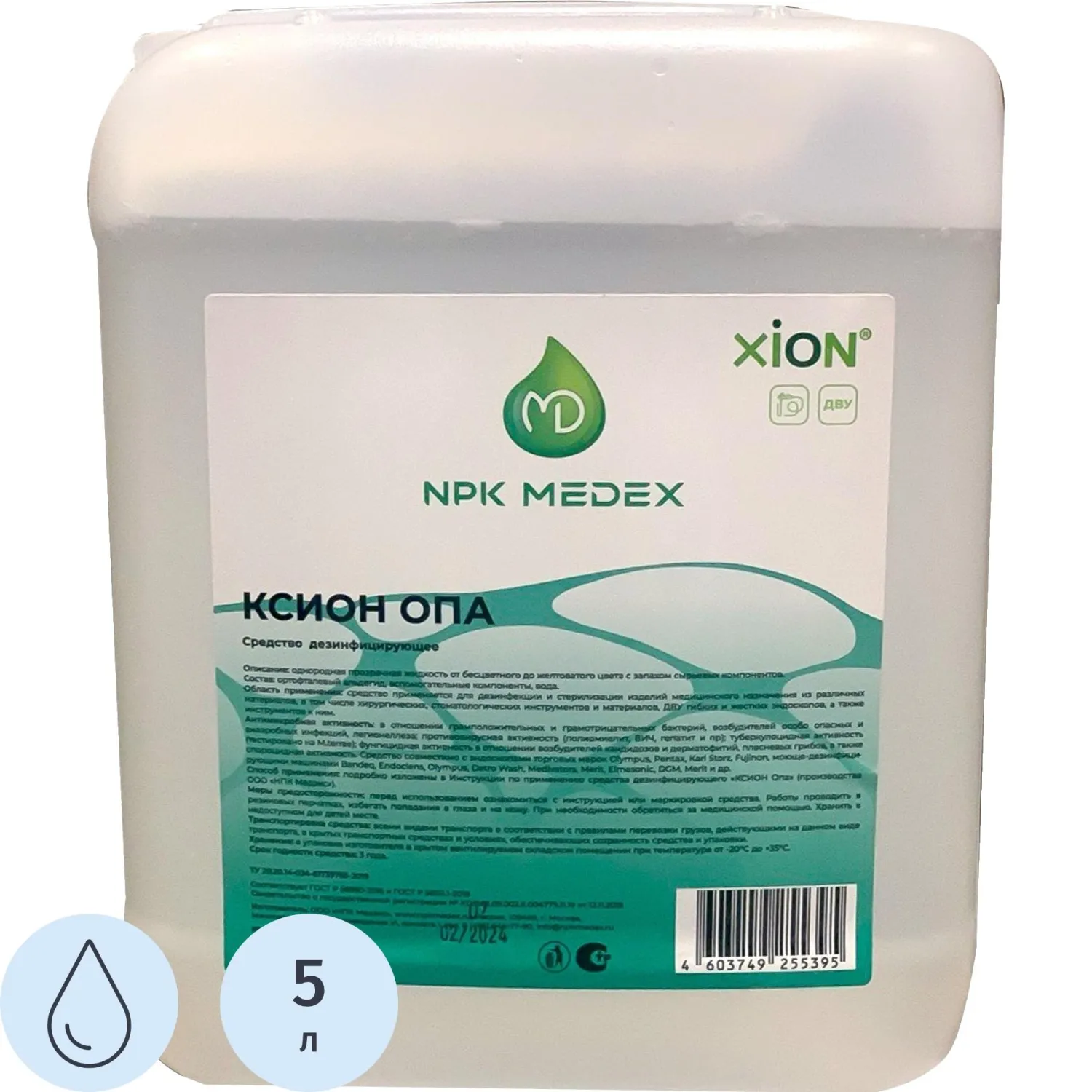 Дезинфицирующее средство КСИОН Опа 5 л - фото 1