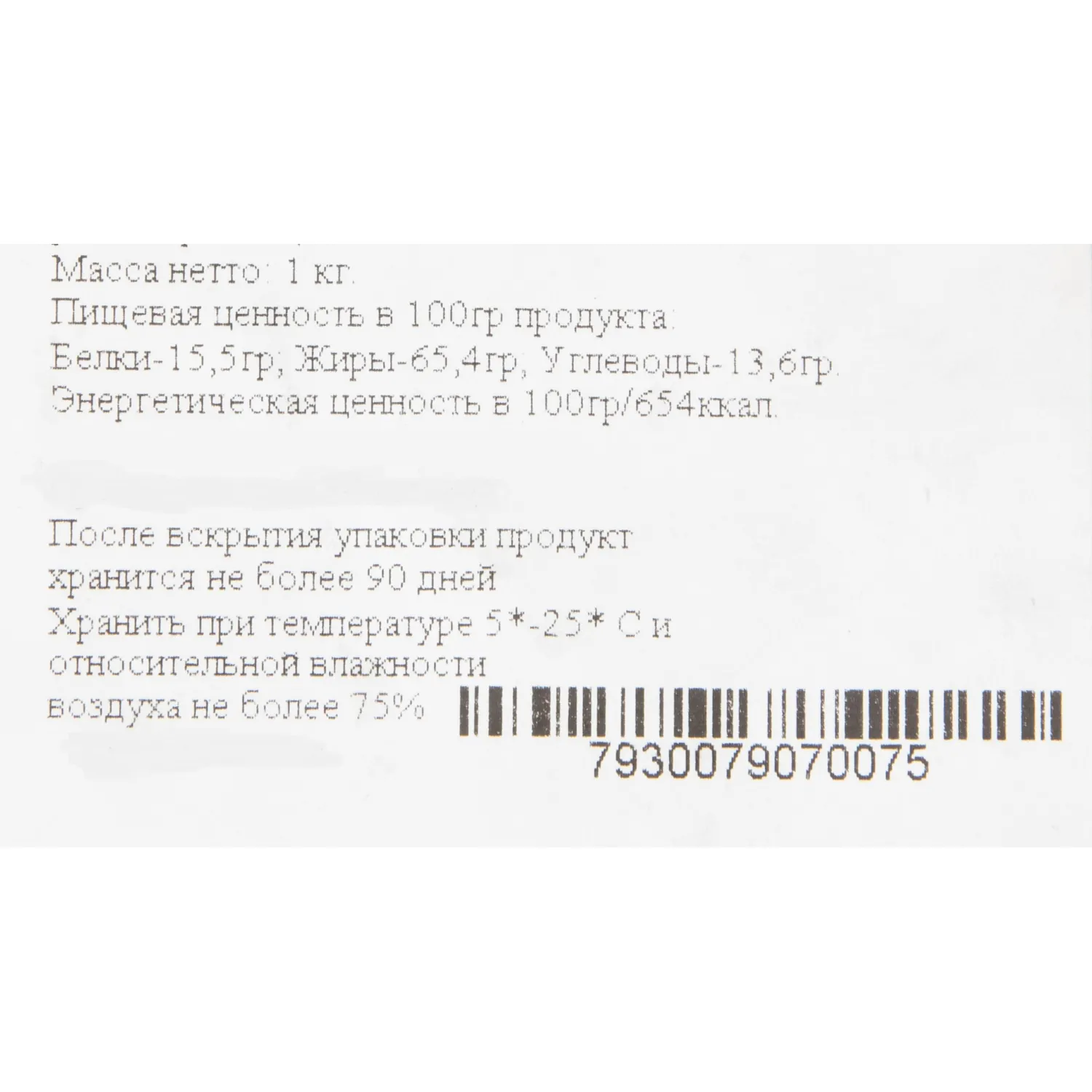 Грецкий орех 1кг - фото 3