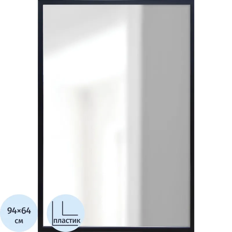 Зеркало МИР_в раме ПЛС 640x30x940 / 600x900 (365007740) черный - фото 1