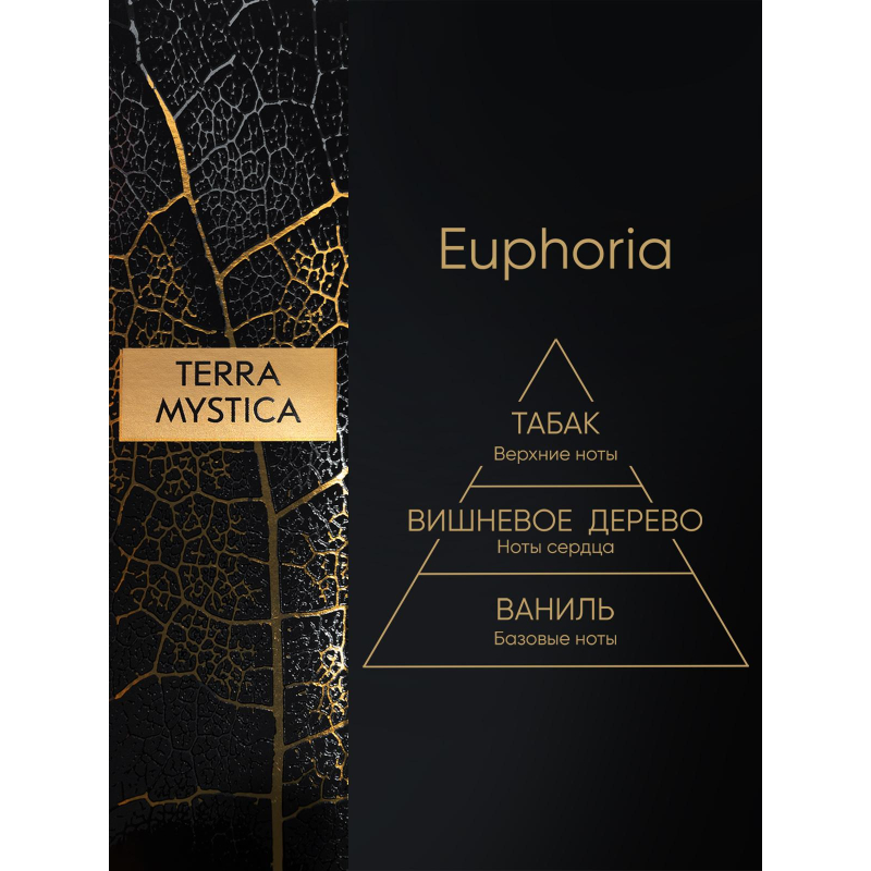 Аромадиффузор TERRA MYSTICA &#039;Euphoria&#039; Эйфория, BR0002 - фото 3